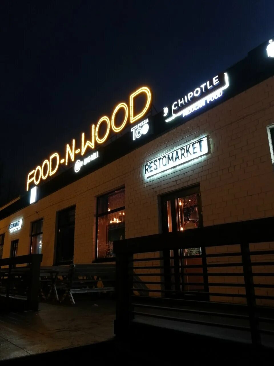 Restomarket logo. Woods воронеж ресторан. фуд энд вуд воронеж. фуд энд вуд воронеж меню. ул чернышевского 1.