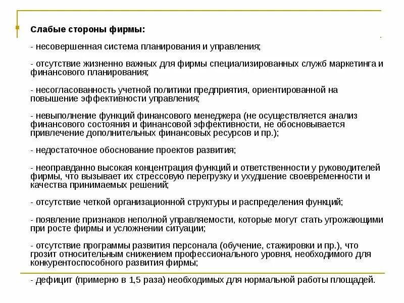 Отсутствие управления в стране. Опыт реструктуризации российских предприятий. Несогласованность управления. Управление и отсутствие управления.