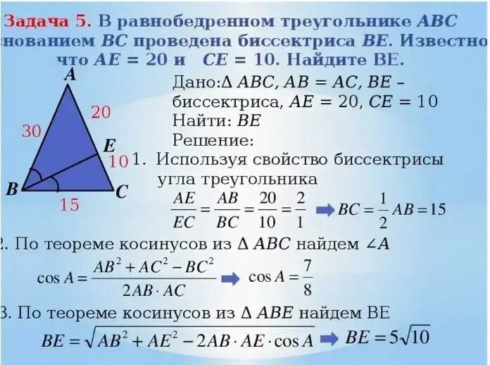 Б равен треугольник ц о д. В равнобедренном треугольнике АВС С основанием вс. Площадь равнобедренного треугольника 1 АВ=вс. Задачи на медиану прямоугольного треугольника. Равнобедренный треугольник задачи.