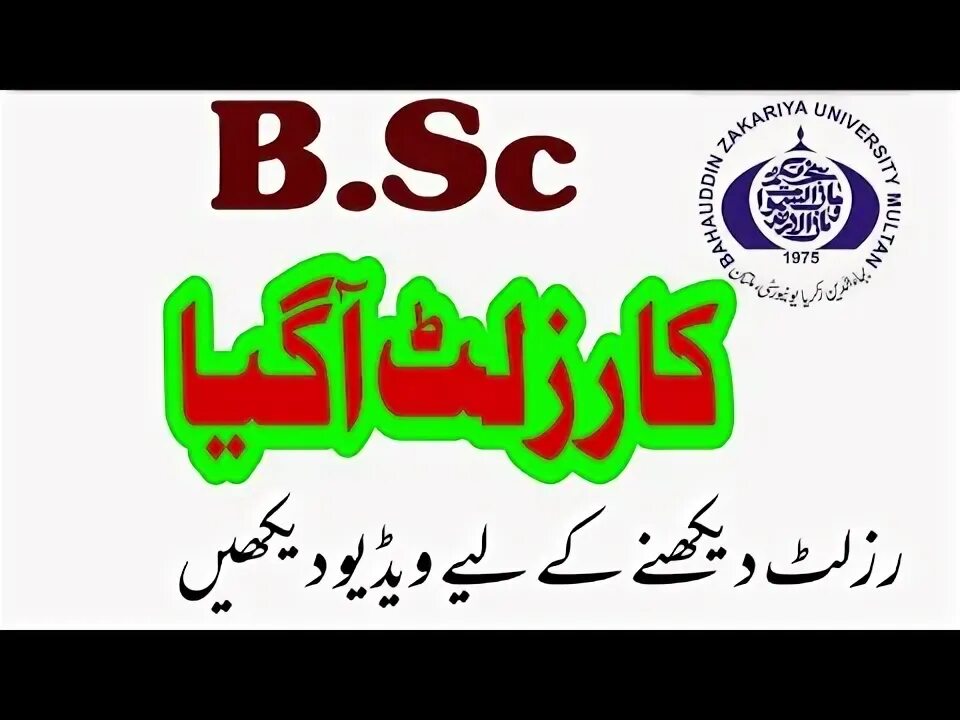 Ba result
