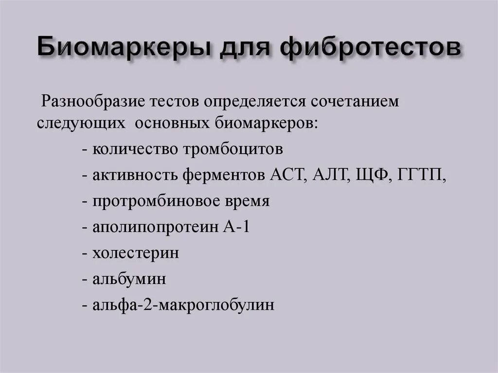 Биомаркеры это. Биомаркеры. Виды биомаркеров. Биомаркеры классификация. Какие биомаркеры.