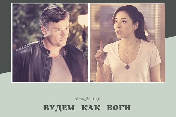 Артемида богиня перси джексон. Пак чимина медведь. Локи и юи поцелуй. Игры богов локи и юи. Афина и персефона.