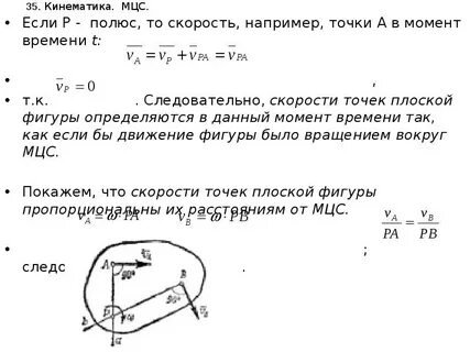 Режим кинематика
