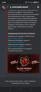 Команда чтобы лечить блэк раша