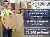 Вахта в новосибирске с проживанием и питанием