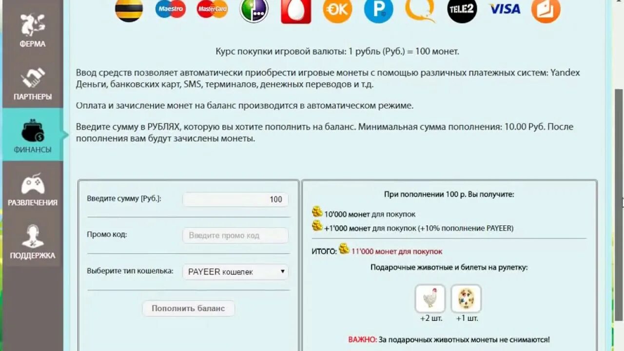 Пополнение игровой валюты. Как вывести средства с игры Lucky Farm. Качи шоп баланс с монетами. Как вывести на покупку