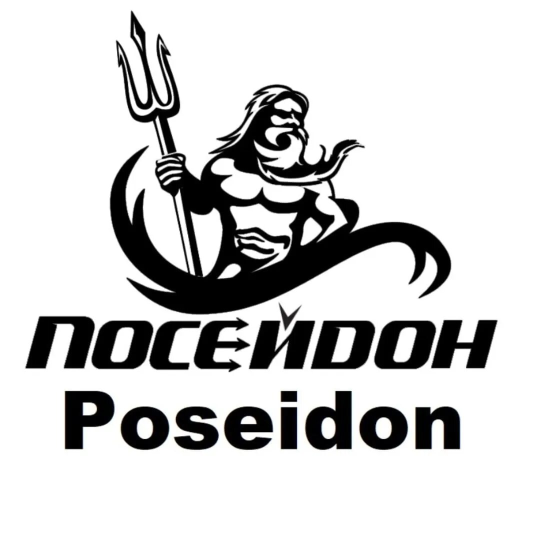 Poseidon system. Посейдон. poseidon логотип. посейдон надпись. посейдон на аву.