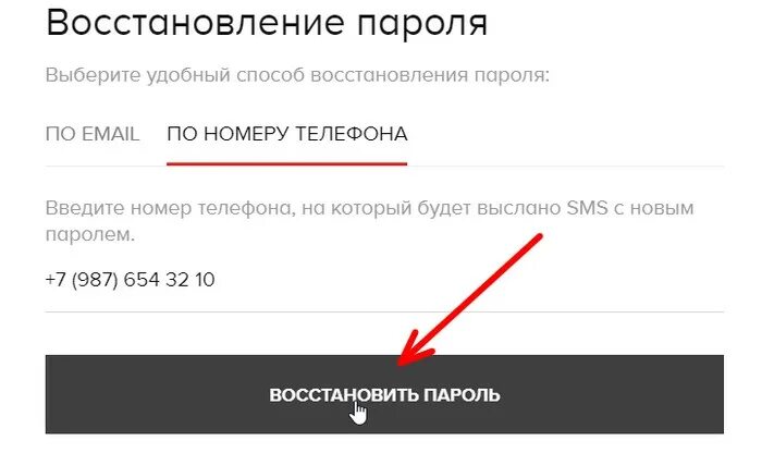 Восстановление доступа к аккаунтам. Как восстановить доступ к аккаунту. Восстановление доступов к сайту. Письмо о восстановлении доступа к личному кабинету. Как восстановить входящий номер