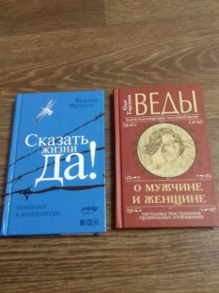 Скажи жизни да краткое. Сказать жизни да. Франкл сказать жизни. Франкл скажи жизни да. Сказать жизни «да!»: Психолог в концлагере.