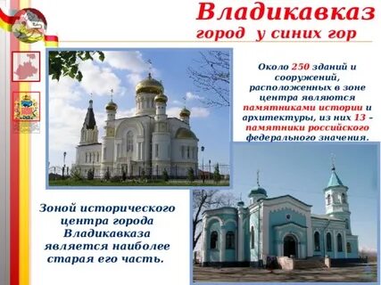 Код города владикавказ