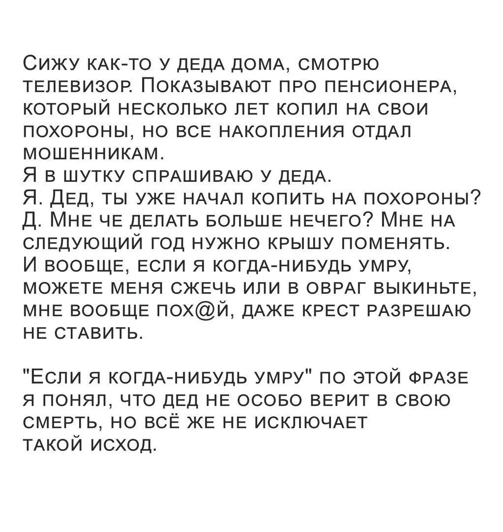 Анекдоты про обманщиков. Анекдоты про мошенников. Анекдот про мошенницу. Анекдоты про пенсионеров. Когда мне было 15 текст