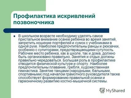 Предупреждение искривления