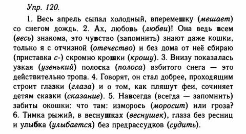 На какие группы делятся сложные предложения 9 класс бархударов ответы. 9 класс русский язык бархударов таблица средства связи. 68 упр русский 9 класс. Беспредложные словосочетания. Упр 68 русский язык 10 класс.