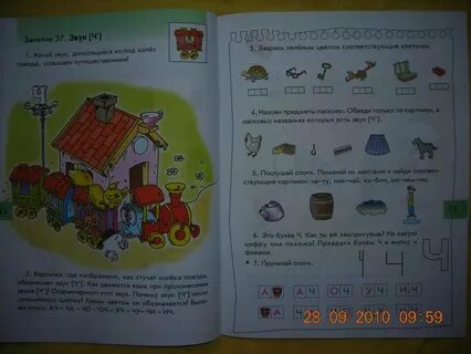 По дороге к азбуке 5 ответы