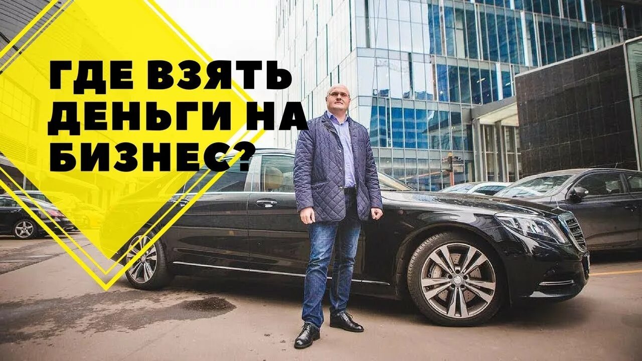 Займы для бизнеса. Где взять деньги на бизнес. Картинки дружелюбности. Арендный бизнес фото. Возьму в бизнес москва.