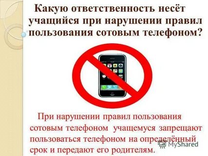 Запретили использовать телефоны в школе