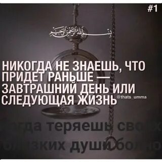 Знаю свою следующую жизнь