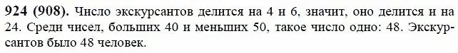 Экскурсантов можно посадить в лодки или по 4 человека или по 6 человек.