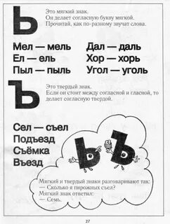 Слова предпоследняя буква ь