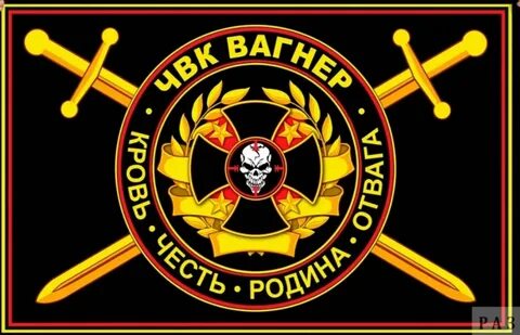 Чвк отвага