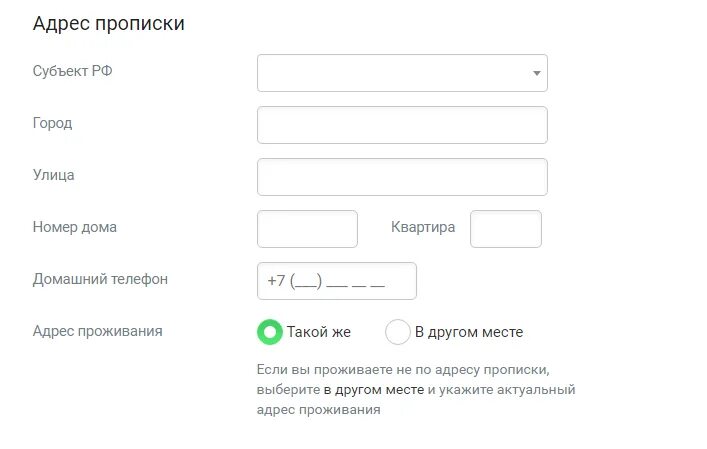 Адрес постоянной регистрации. Адрес прописки. Адрес постоянной прописки. Адрес проживания это прописка.