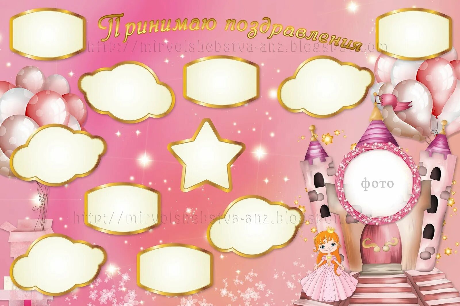 С днем рождения. Плакат пожеланий на день рождения. С днем рождения. Макет плаката на юбилей. Плакат с пожеланиями.