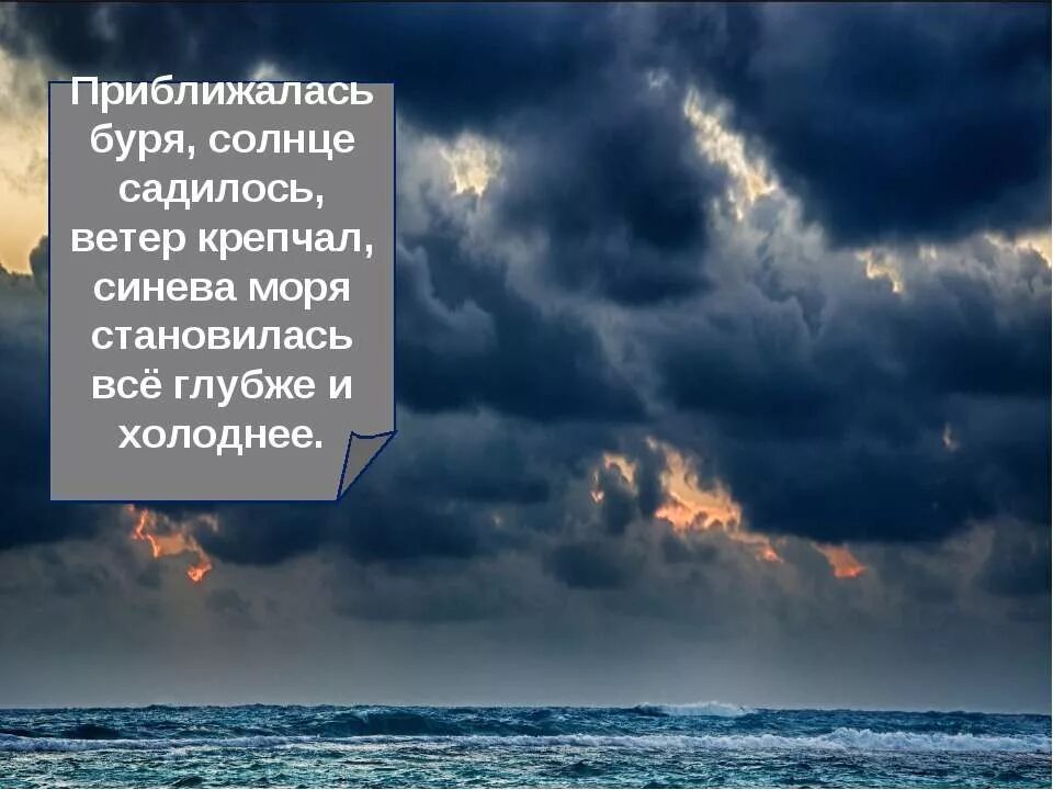 Приближалась буря солнце садилось. Приближается буря. Буря и солнце. Надвигающаяся буря.