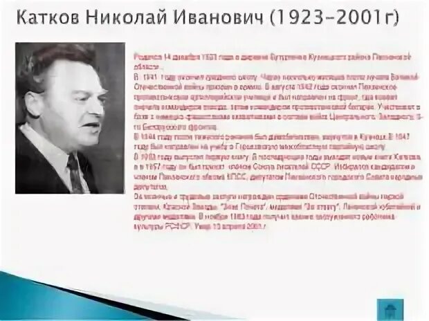 Писатели пензенской области. Знаменитые люди Пензенской области. Знаменитые люди Пензенского края. Поэты Пензенской области.