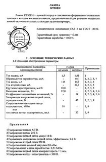 Кт 90