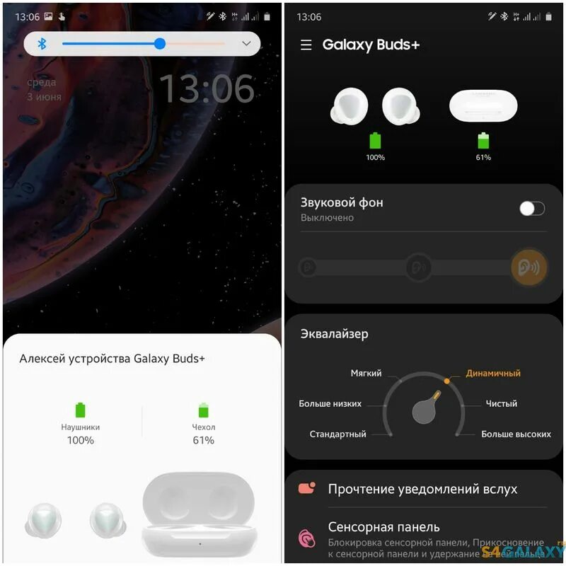 Наушники самсунг настройка. Наушники галакси Buds приложение. Наушники самсунг программа Galaxy Buds. Самсунг галакси Батс 2. Эквалайзер для наушников Samsung Buds Pro.