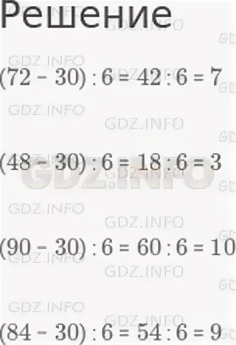 90 48 ответ. 90 48 ответ