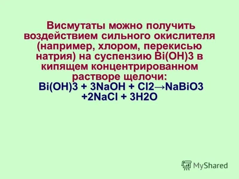 Пероксид натрия и вода реакция