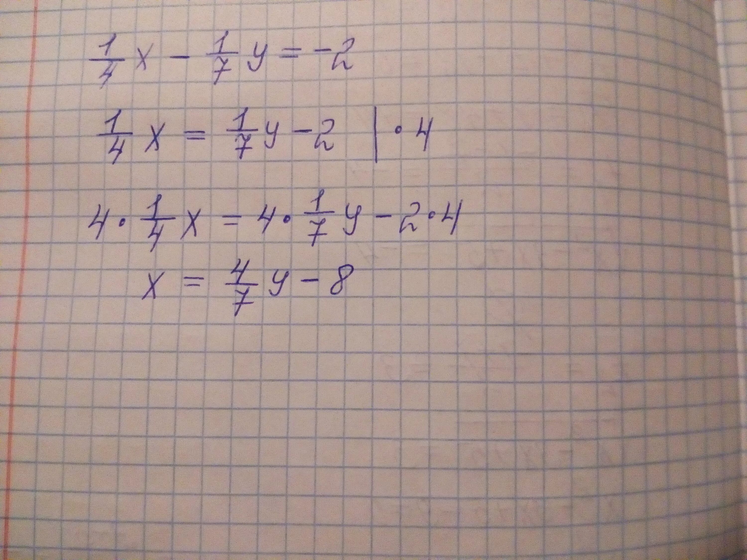 1 7 У 1 53. Вырази x через y x+2y 7. 1с 7. X+2y=7 выразить x через y. Х 2у 7 0