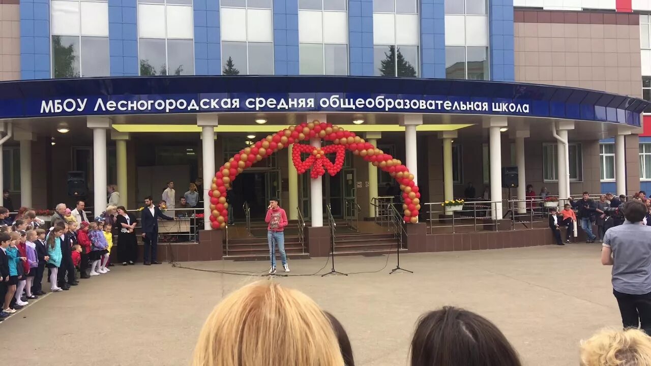 Лесногородская школа лесной городок. Школа лесногородская сош. Школа в лесном городке одинцовский. Школа лесногородская сош. Лесногородская школа.