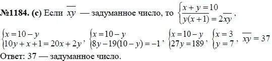 169 макарычев 7. Гдз по алгебре 7 класс ю н Макарычев. Гдз по алгебре 7 класс н639. Гдз по алгебре 7 класс Макарычев номер 467. Решение задач по алгебре 7 класс номер 1184.