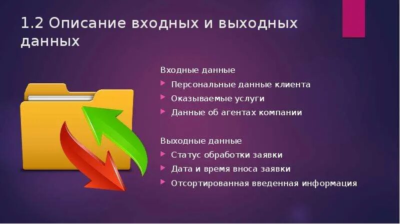 Картинки ВЫХОДНЫЕ ДАННЫЕ ТАБЛИЦА