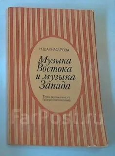 Музыка запада