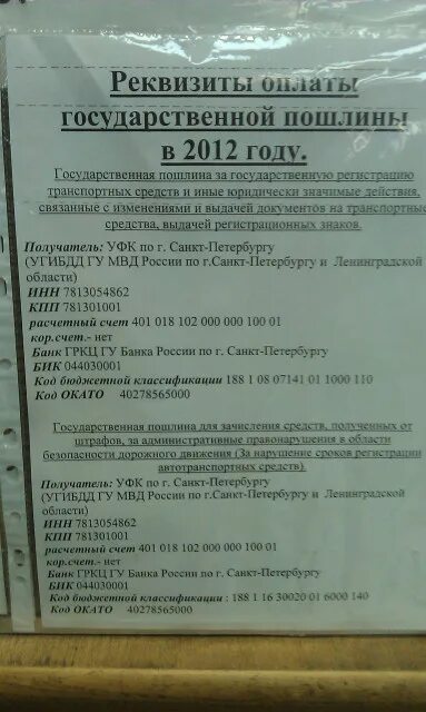 Время работы МРЭО 6 на Мебельной (Много фото) - interigo.ru
