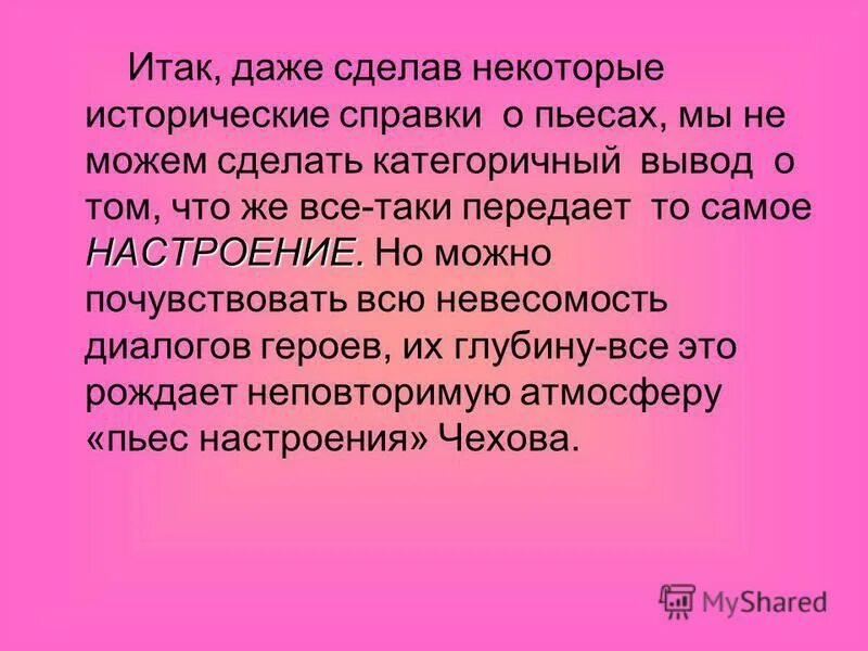 Добрая фея с топором. Смайлики для рефлексии. Картинка итак мы начинаем. Анекдот про фею. Хорошее настроение для презентации.