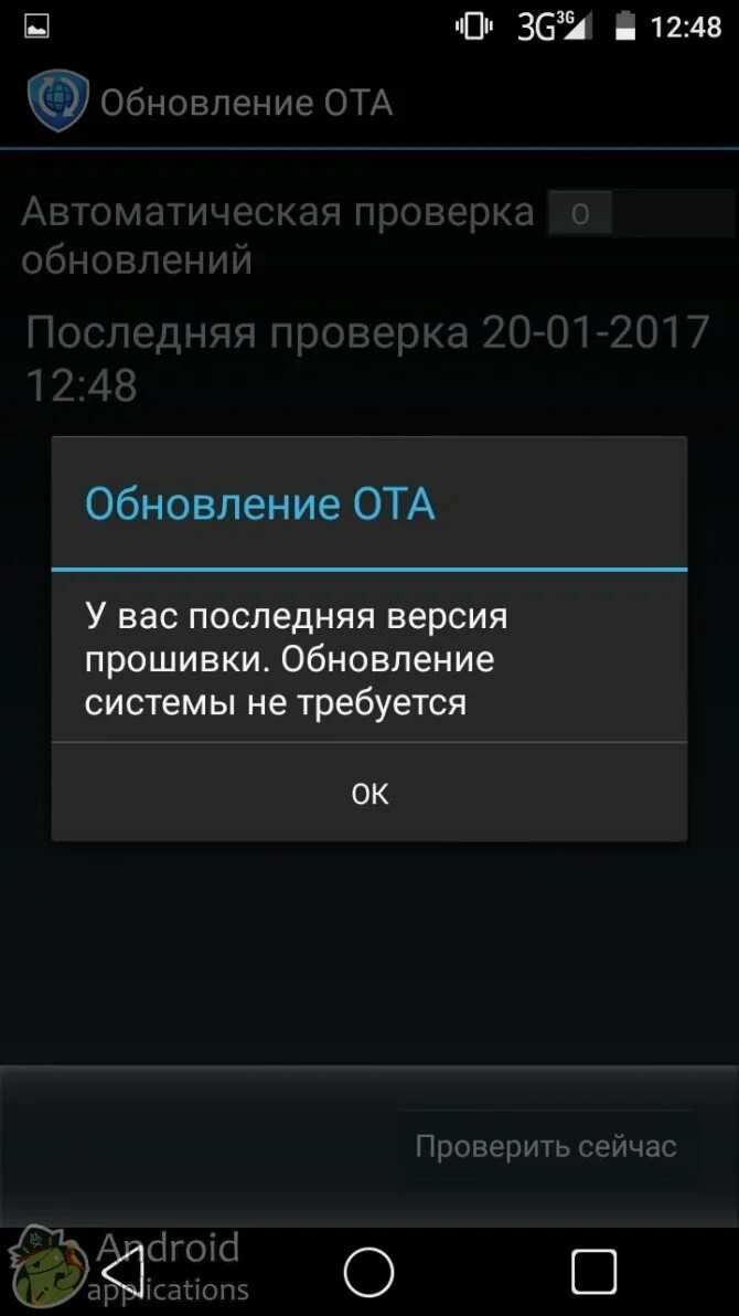 Обновление андроид. Обновление телефона андроид. Обновление андроид на смартфоне. Обновление системы. Обновление мобильных телефонов