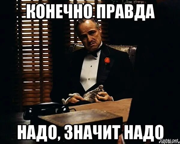 Чё надо картинки. Не надо бояться говорить правду. Да не надо ей говорить. Не надо так мем. Ну перестань.