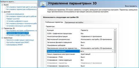 Настройка видеокарты компьютера