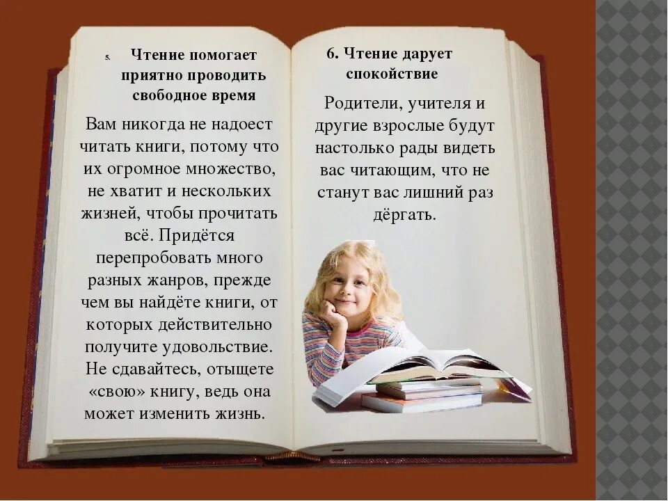 Почитать интересную книгу. Любите книги читайте книги. Стихотворения о любимых книгах. День чтения книги. Книжки читать.