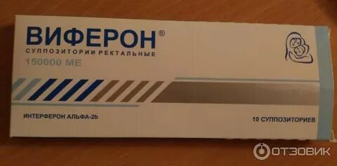 Виферон свечи от температуры
