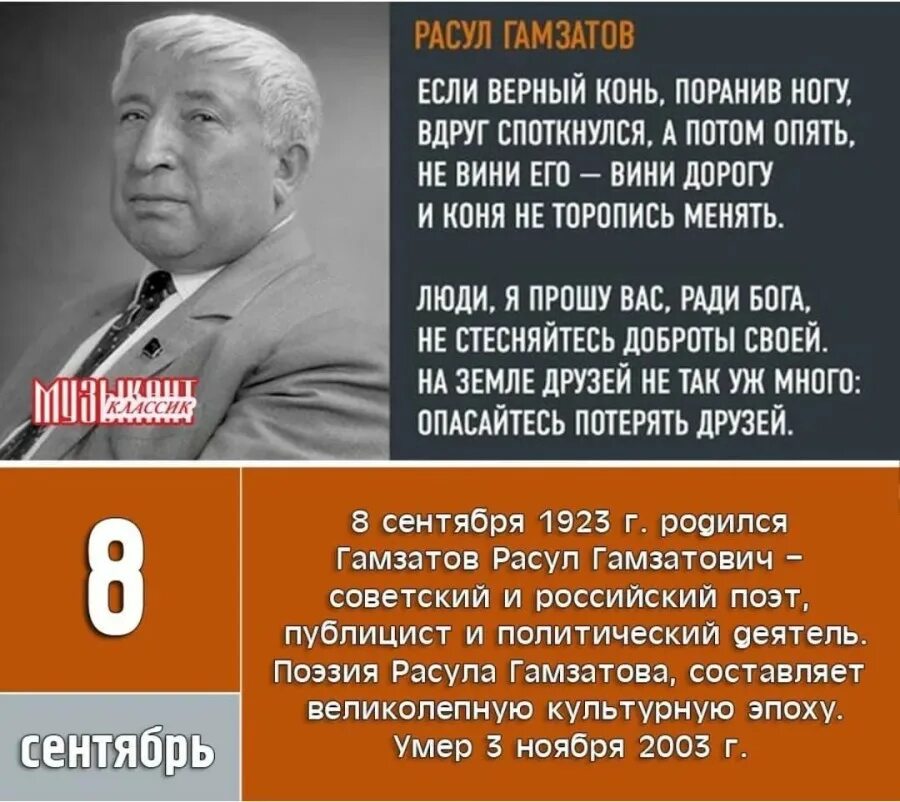 Литература народов россии гамзатов. Цитаты Гамзатова.
