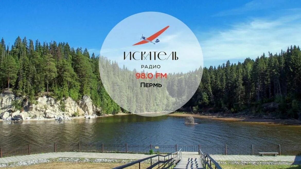 Радио искатель ижевск