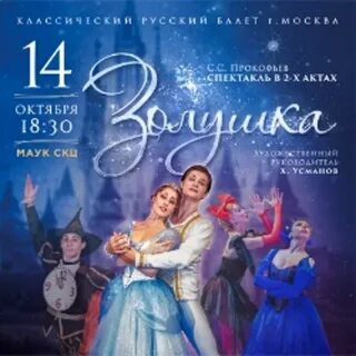 Золушка 11