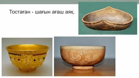 Аяқтар иықта