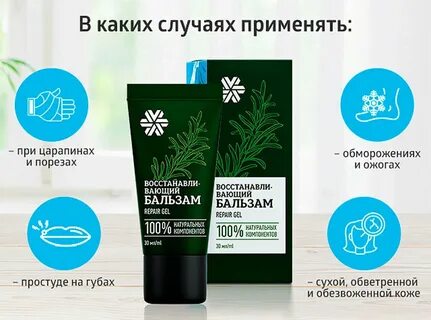 Здоровье восстанавливающий
