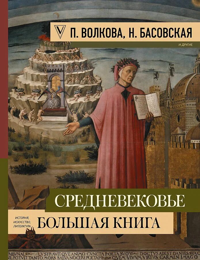 Книги о средневековье. Средневековые книги. исторические книги. искусство средневековья книга. история книги.